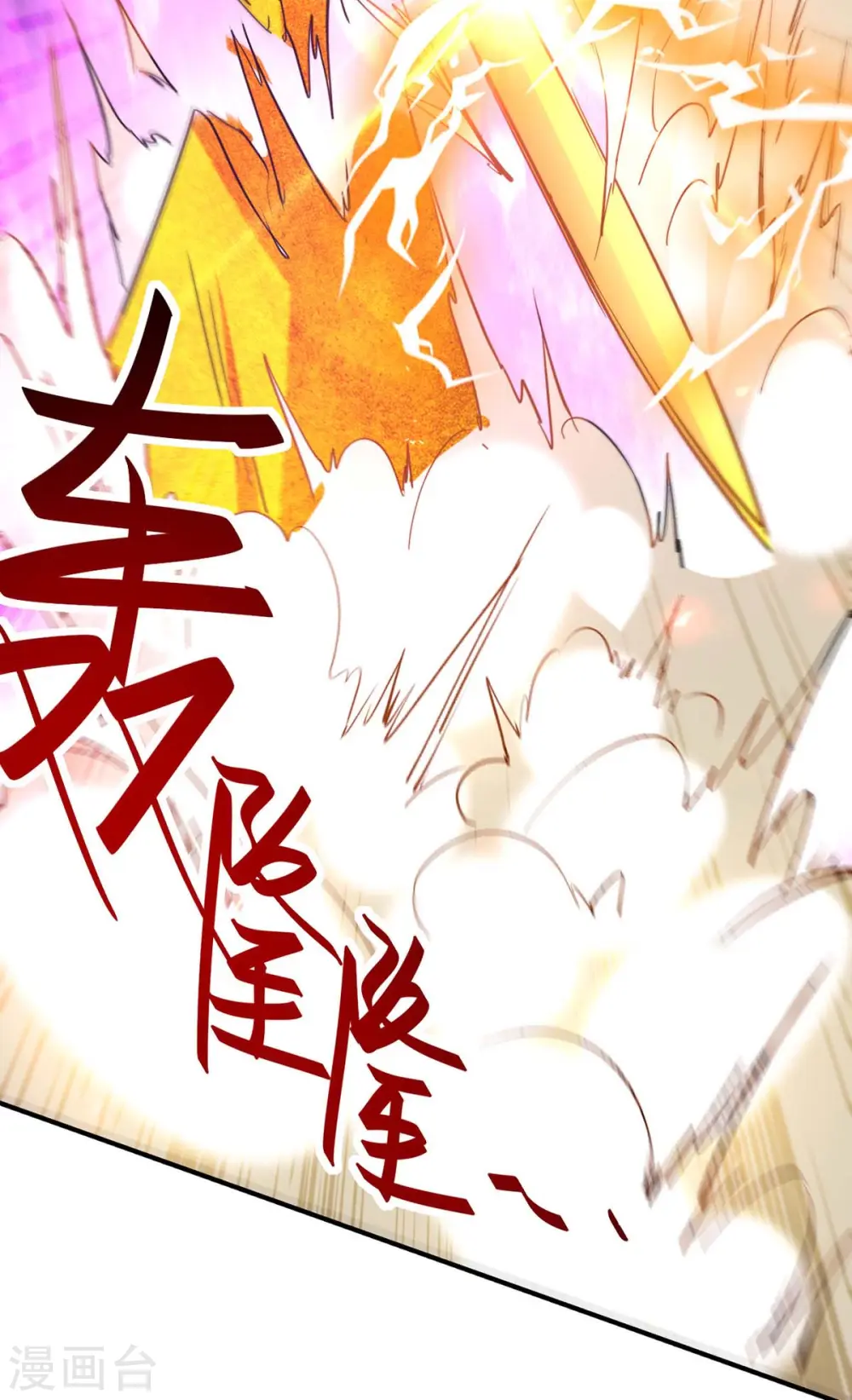 第283话 祈灵化形 第10页