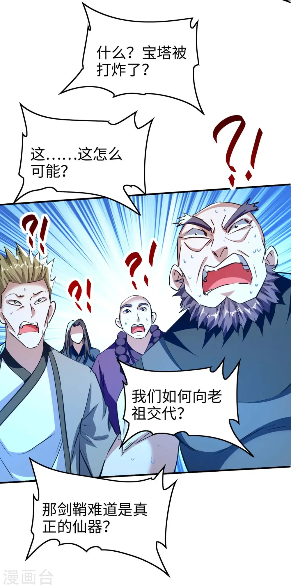 第283话 祈灵化形 第11页
