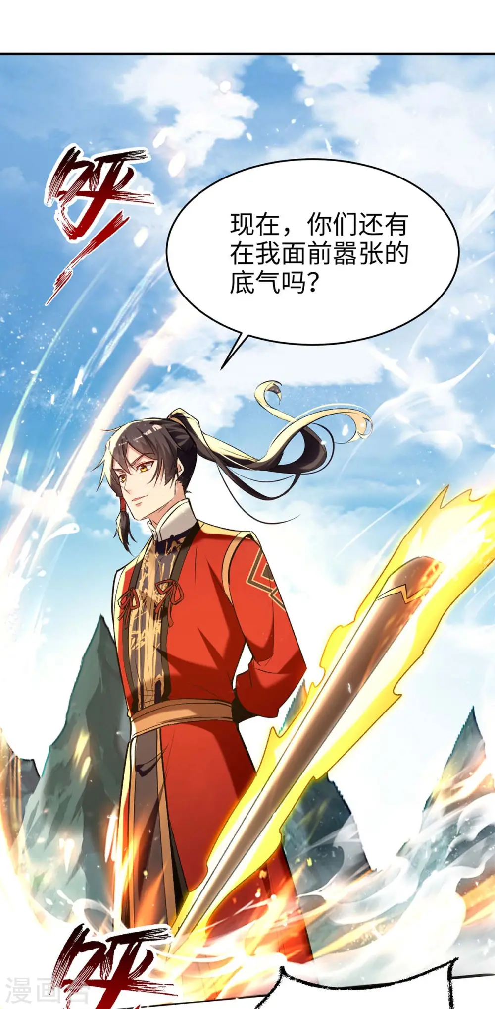 第283话 祈灵化形 第13页
