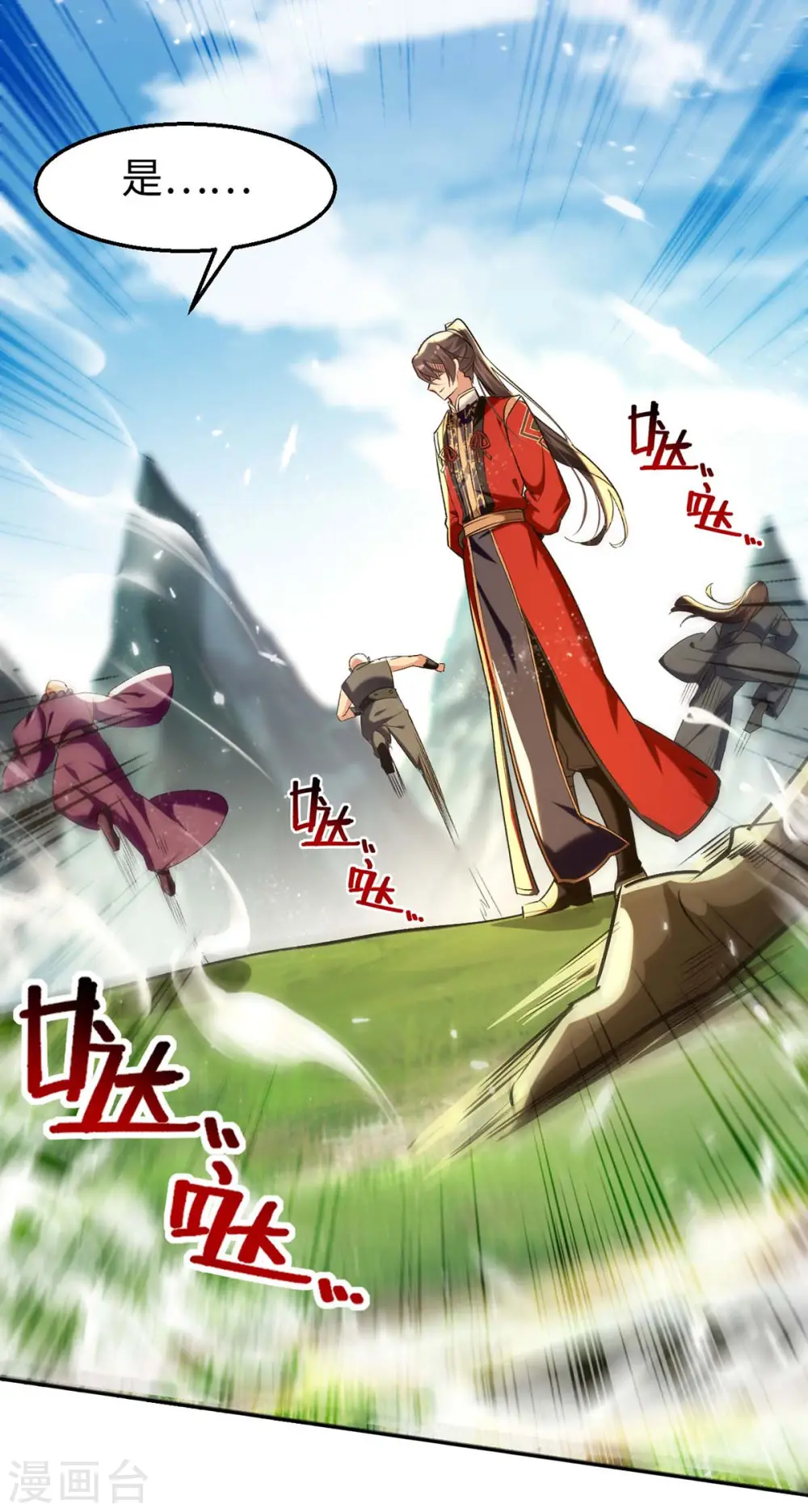 第283话 祈灵化形 第15页