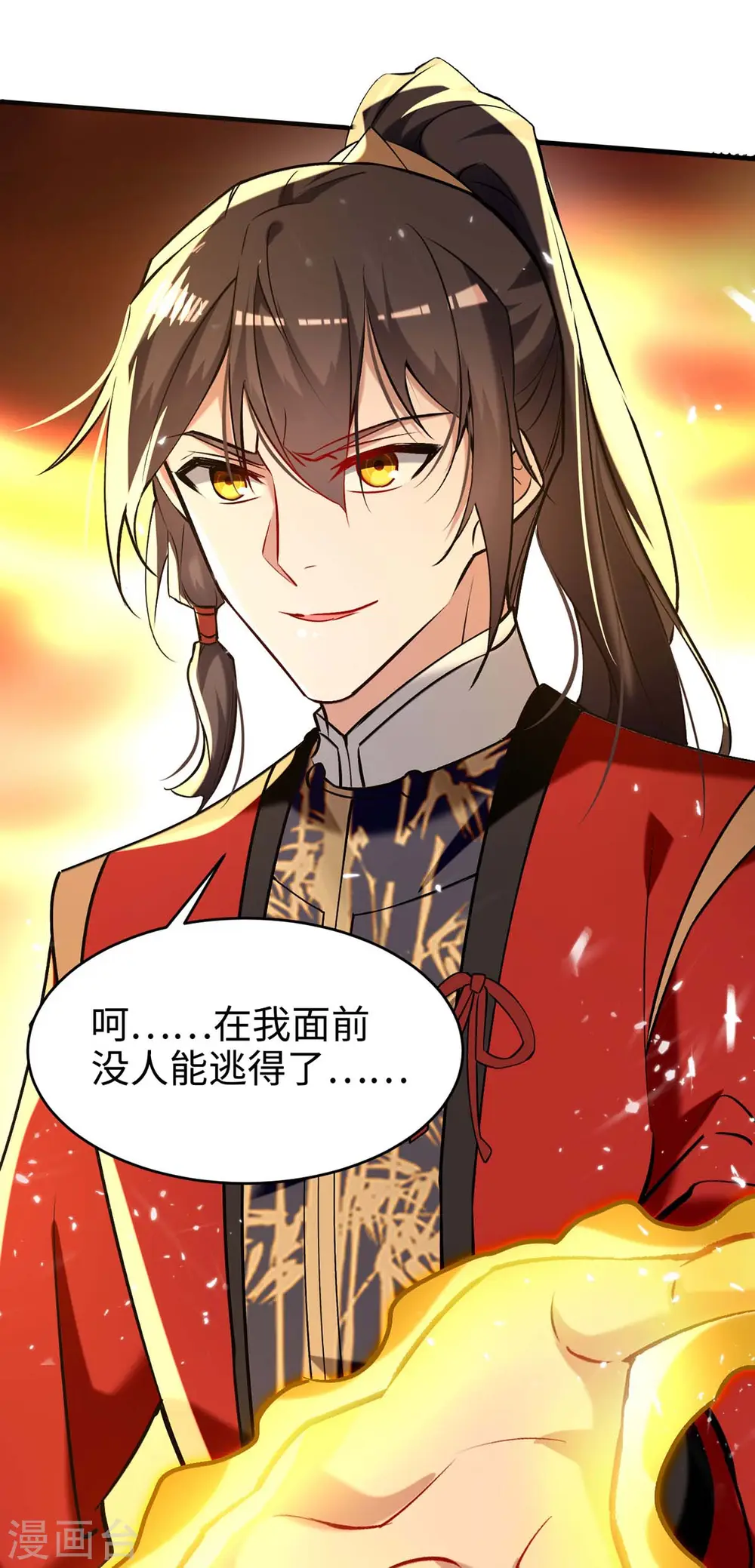 第283话 祈灵化形 第16页