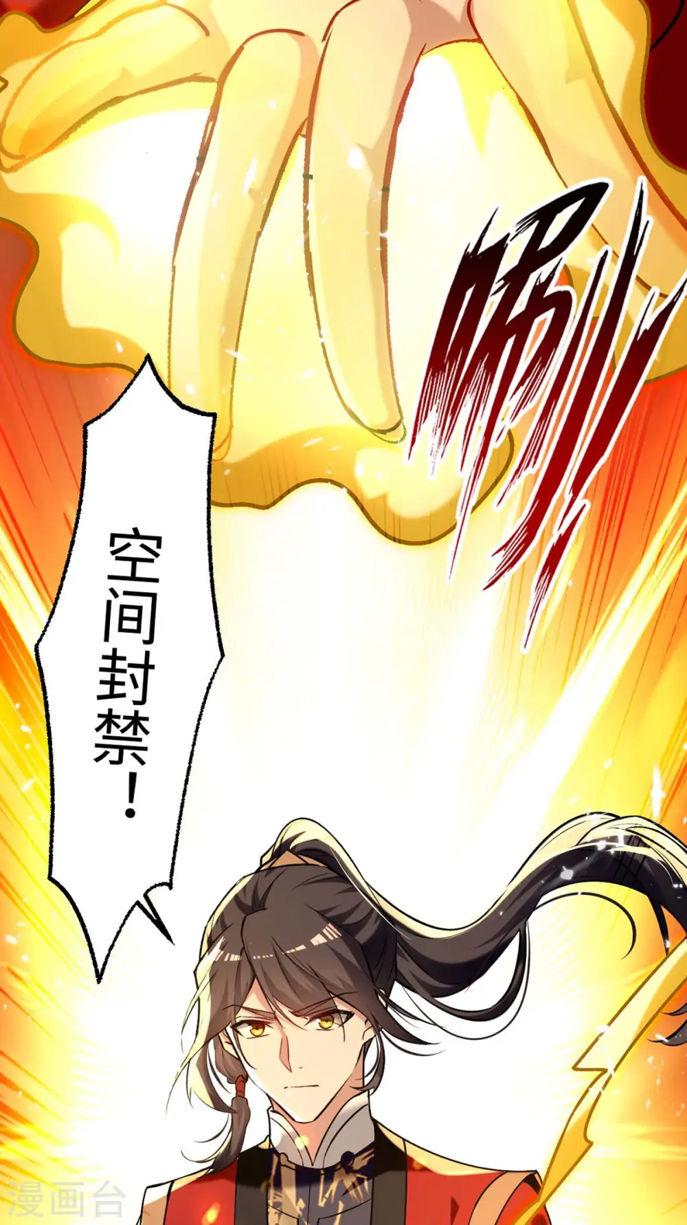 第283话 祈灵化形 第17页