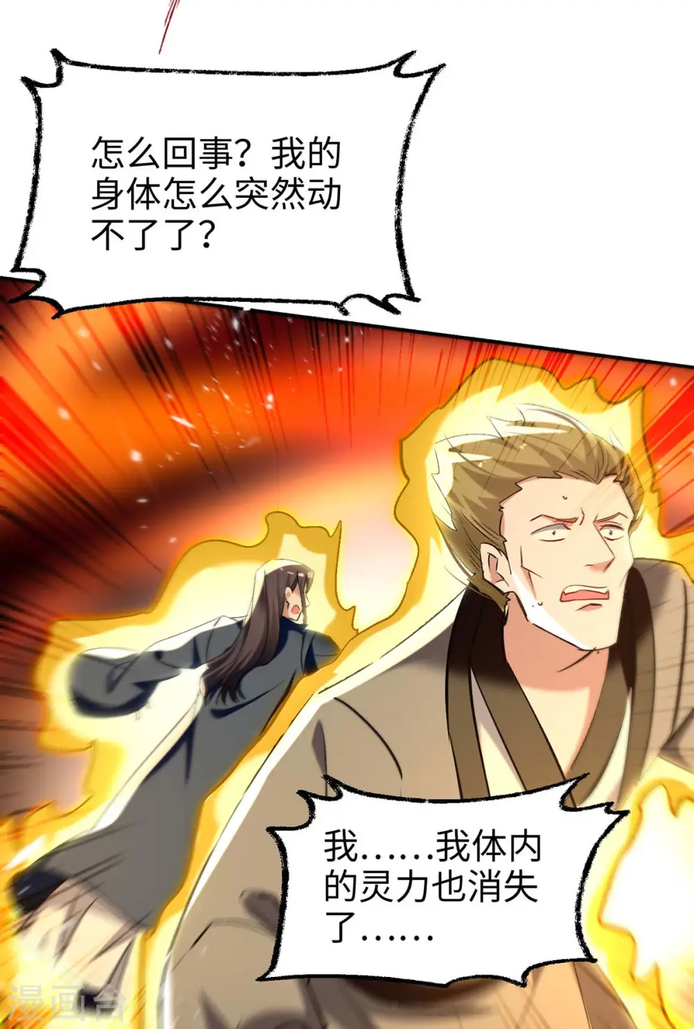 第283话 祈灵化形 第19页