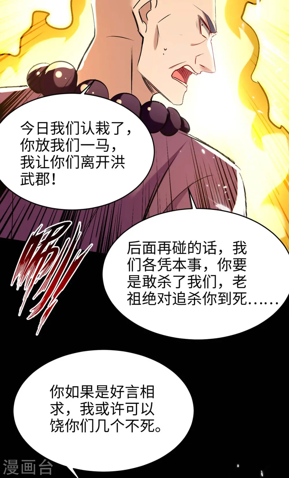 第283话 祈灵化形 第21页