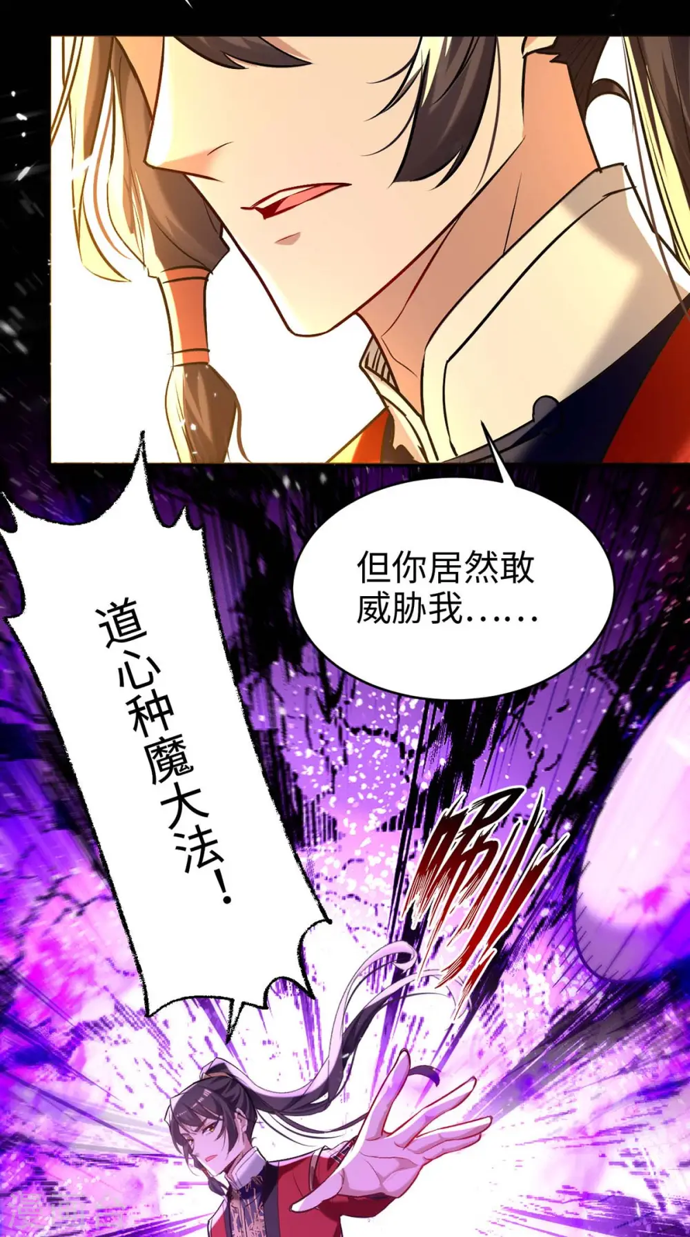 第283话 祈灵化形 第22页
