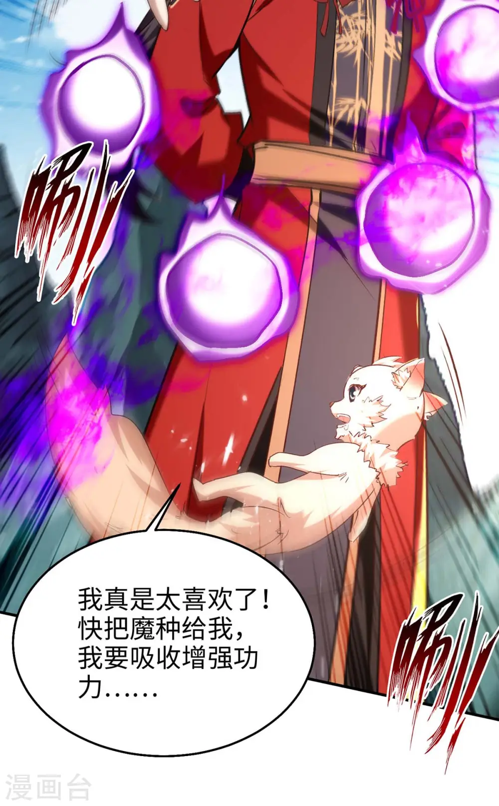 第283话 祈灵化形 第27页