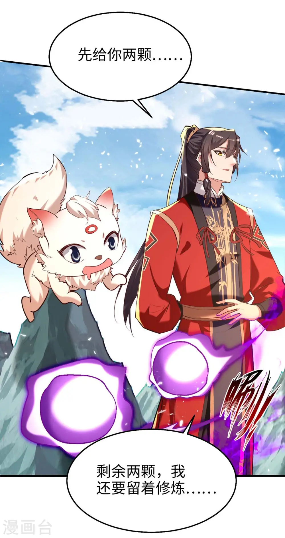 第283话 祈灵化形 第28页