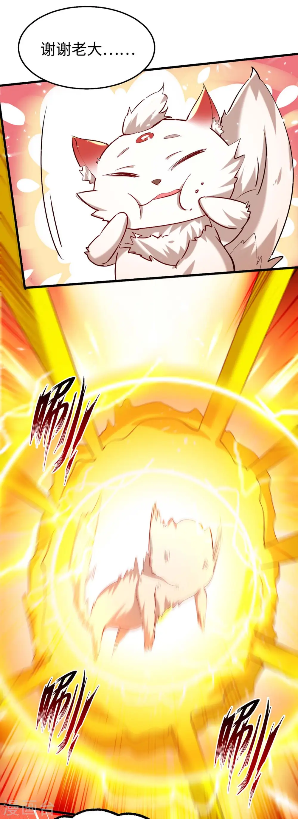 第283话 祈灵化形 第29页