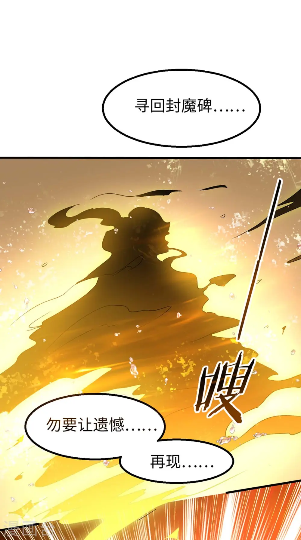 第281话 陷入阵中 第1页