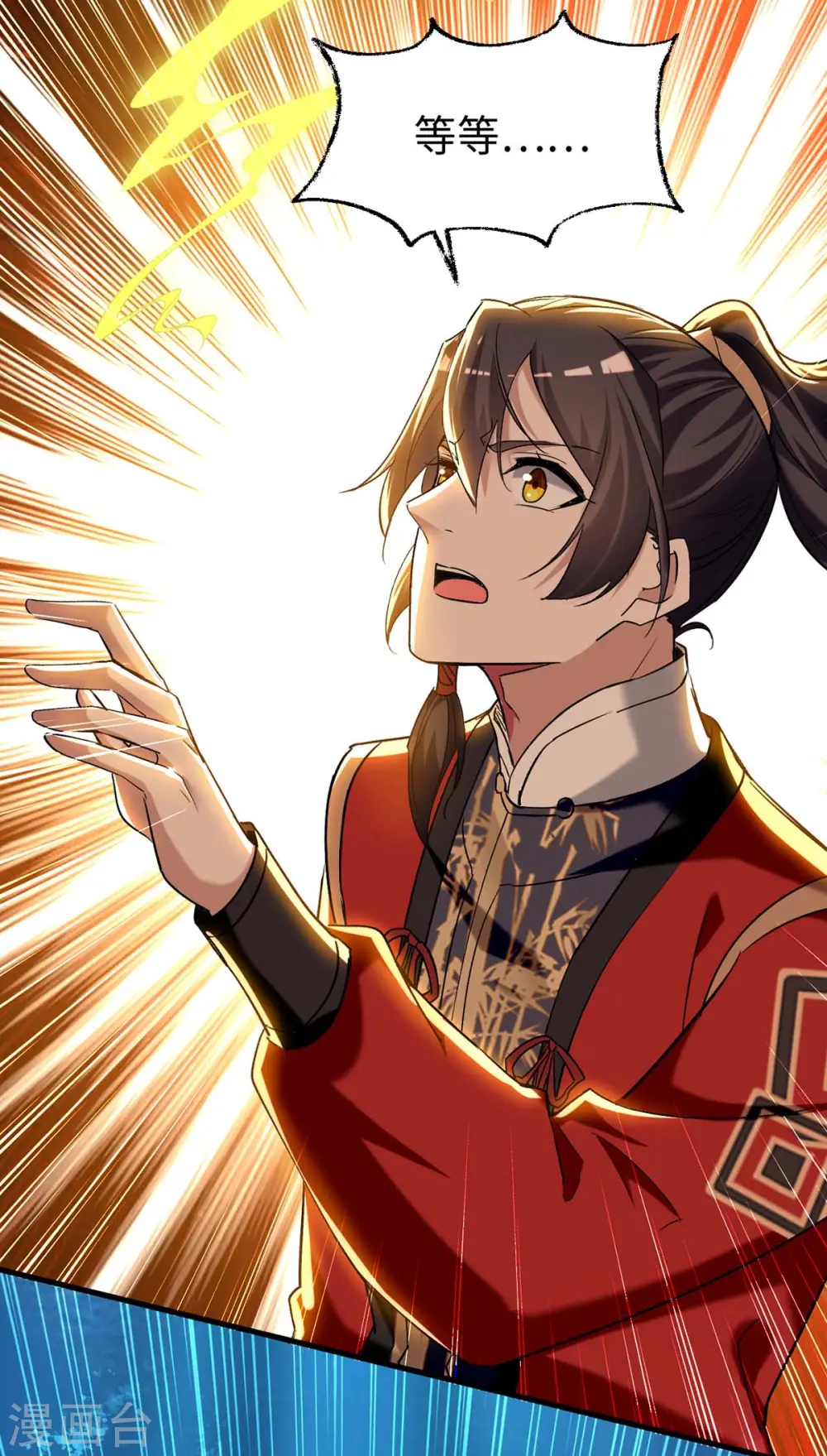 第281话 陷入阵中 第2页