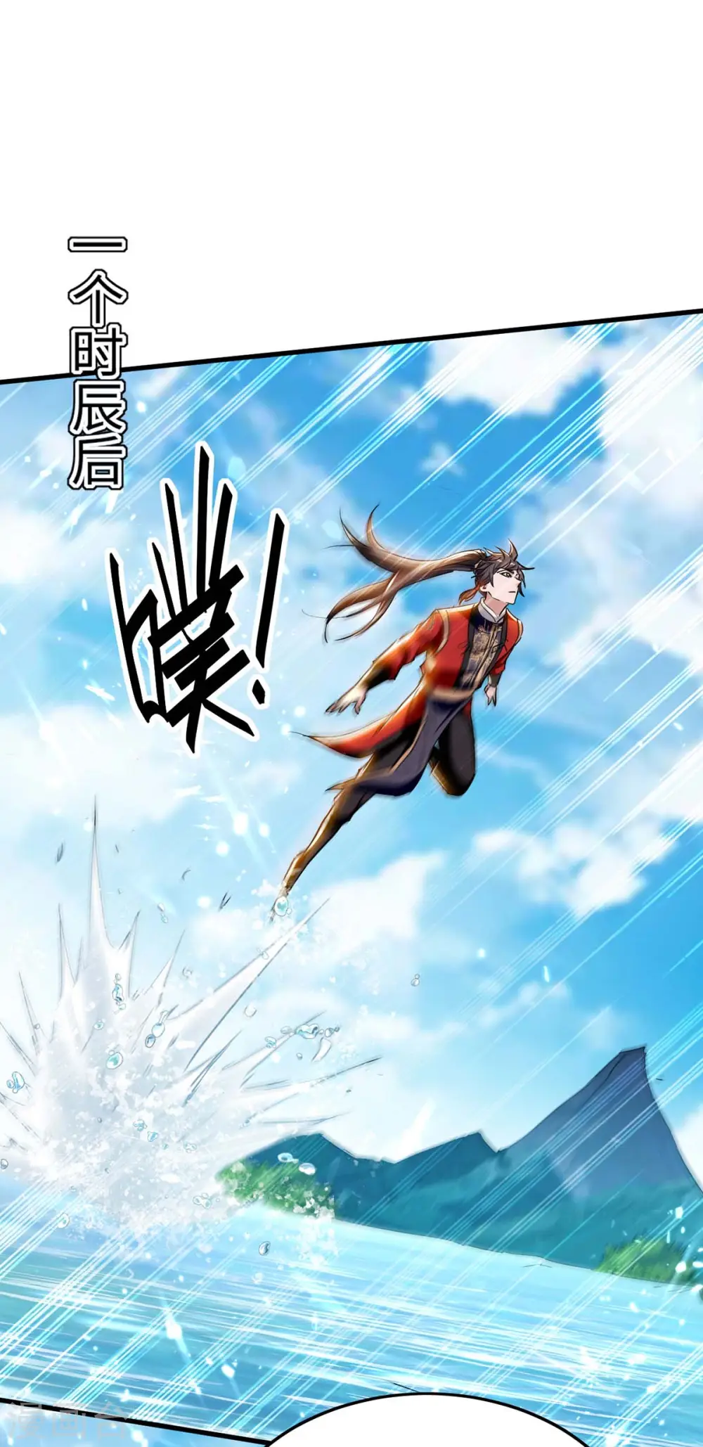 第281话 陷入阵中 第9页