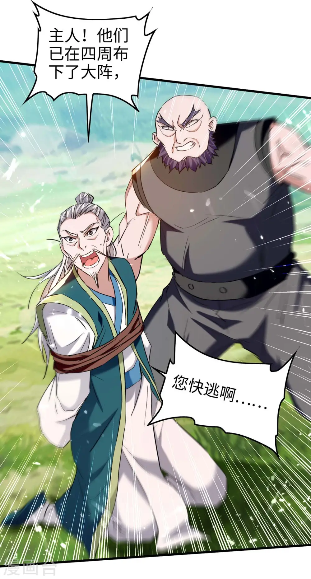 第281话 陷入阵中 第12页
