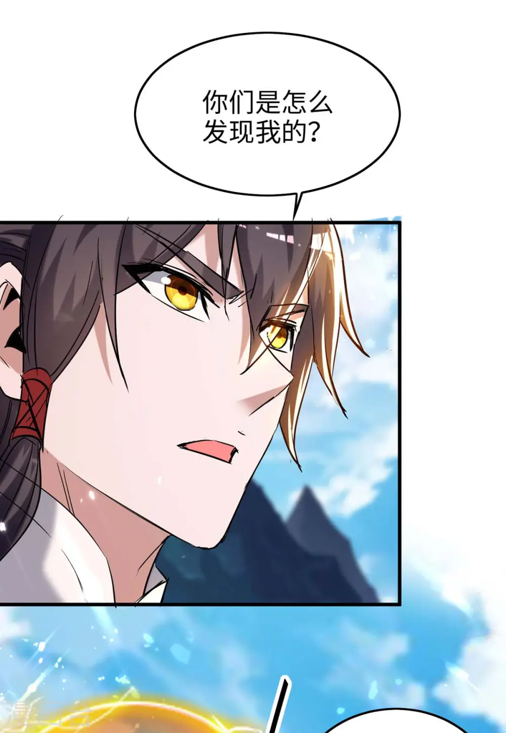 第281话 陷入阵中 第14页