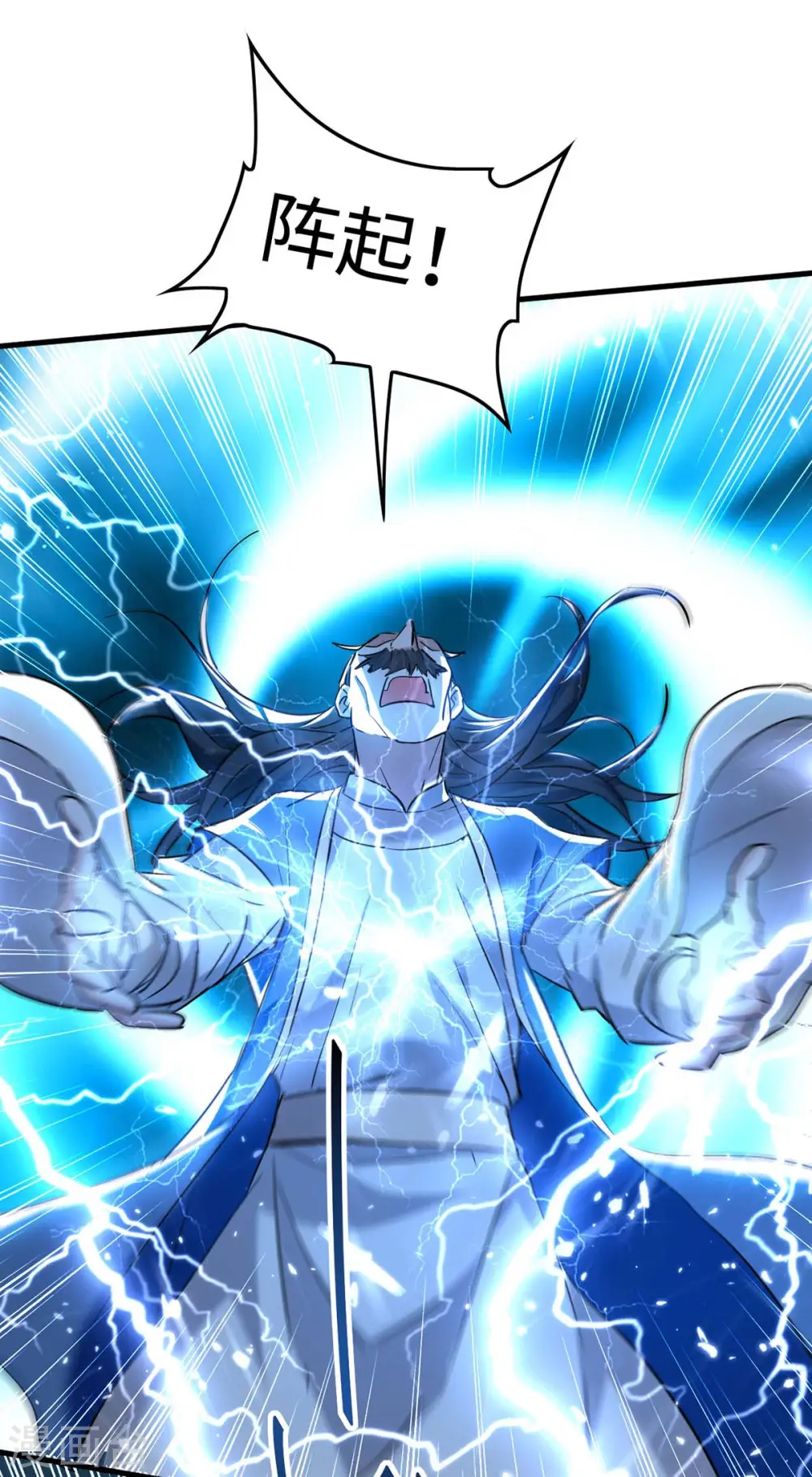 第281话 陷入阵中 第19页