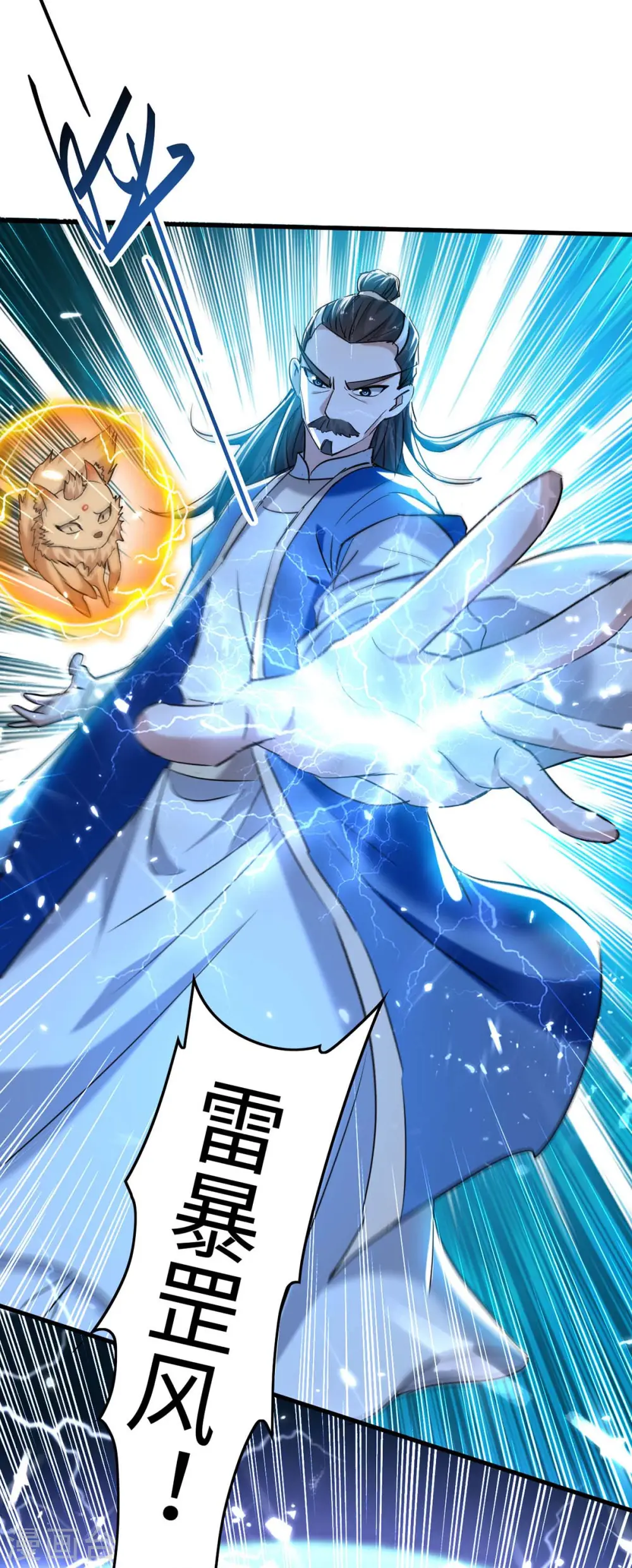第281话 陷入阵中 第24页