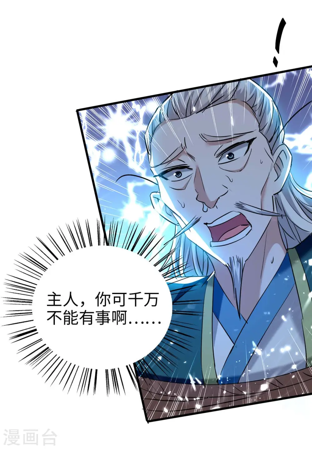 第281话 陷入阵中 第27页