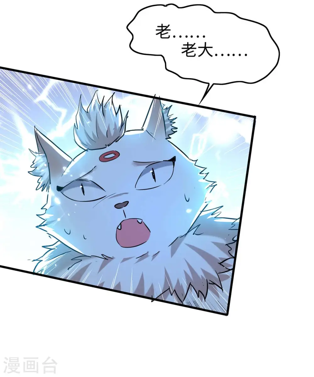 第281话 陷入阵中 第28页