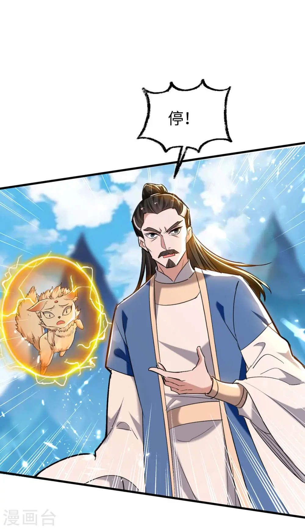 第281话 陷入阵中 第29页