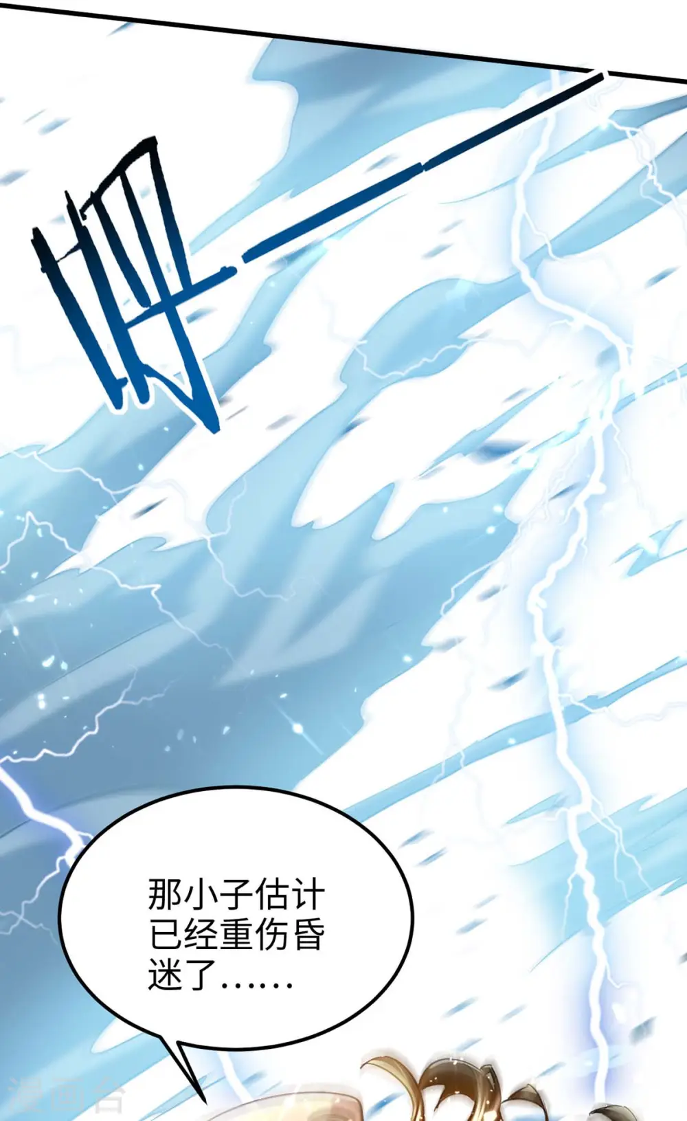 第281话 陷入阵中 第30页