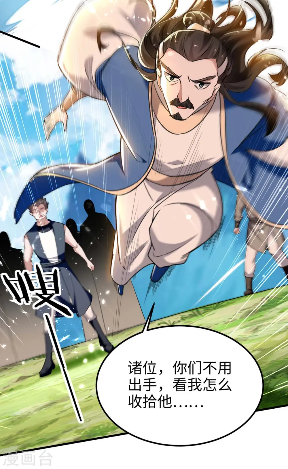 第281话 陷入阵中 第31页