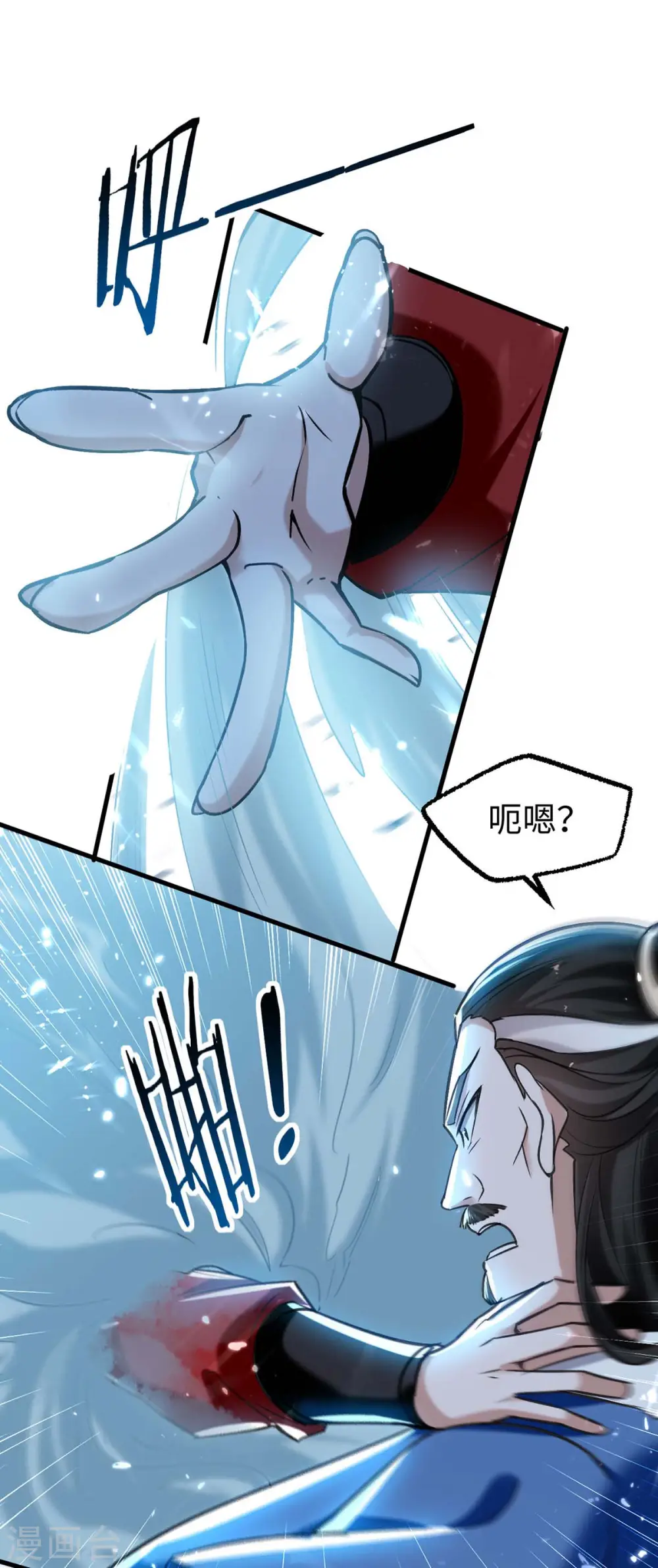 第282话 洪家宝塔 第1页