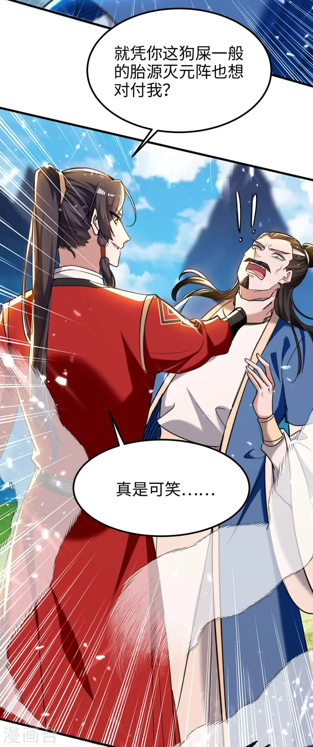 第282话 洪家宝塔 第2页