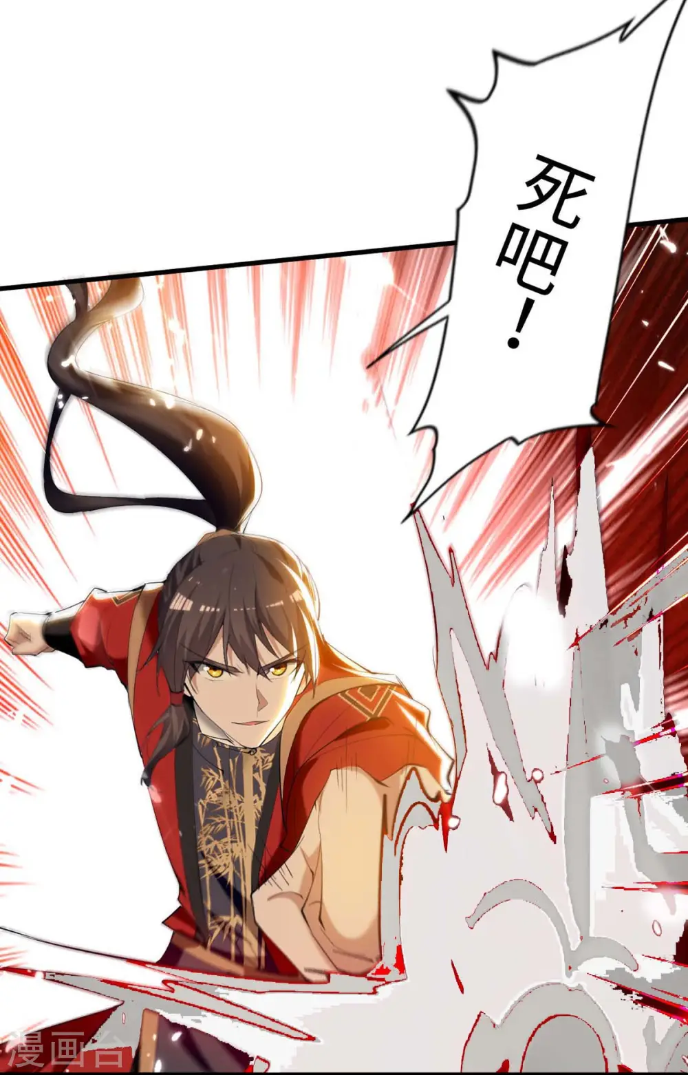 第282话 洪家宝塔 第7页