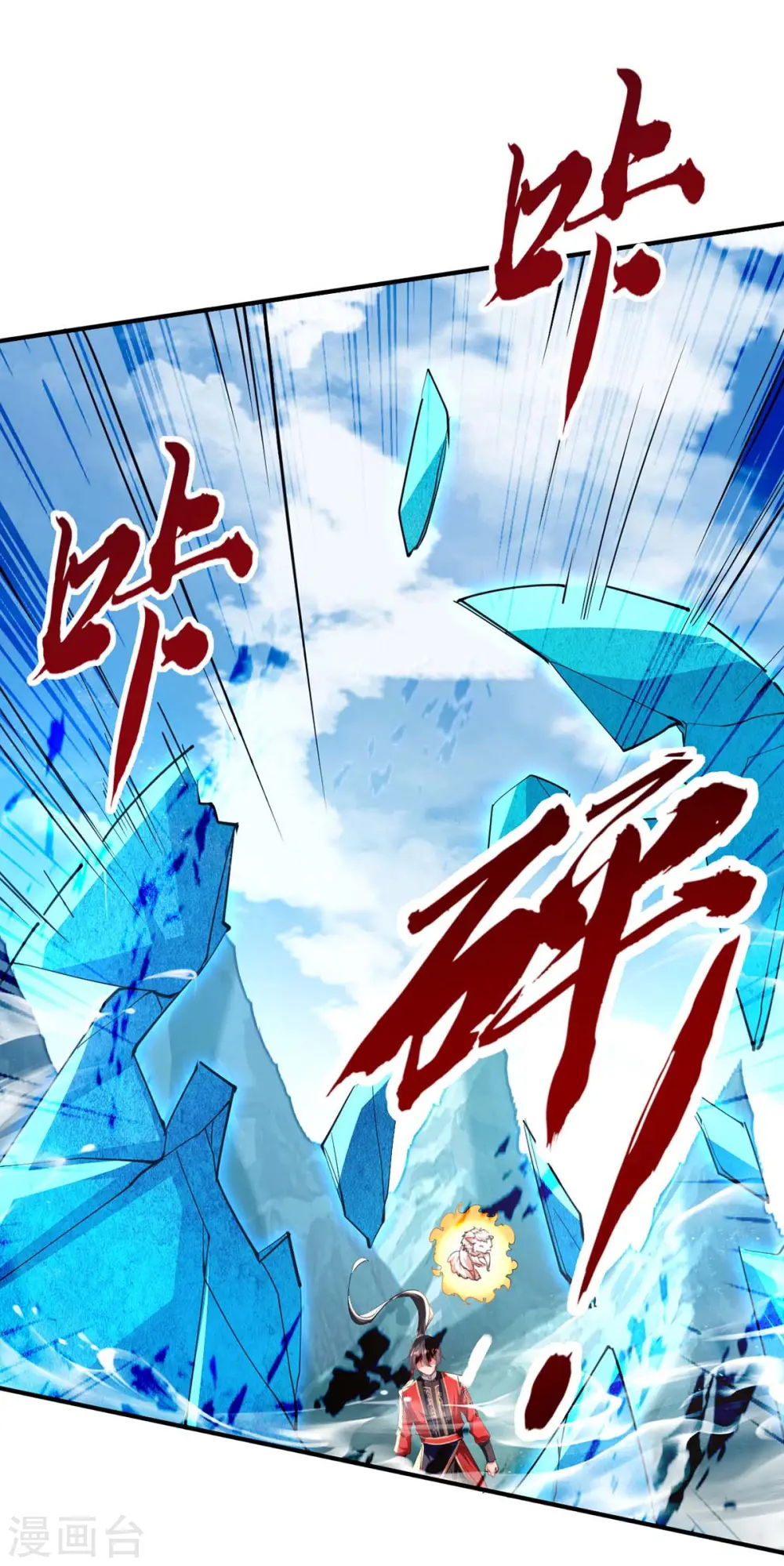 第282话 洪家宝塔 第9页