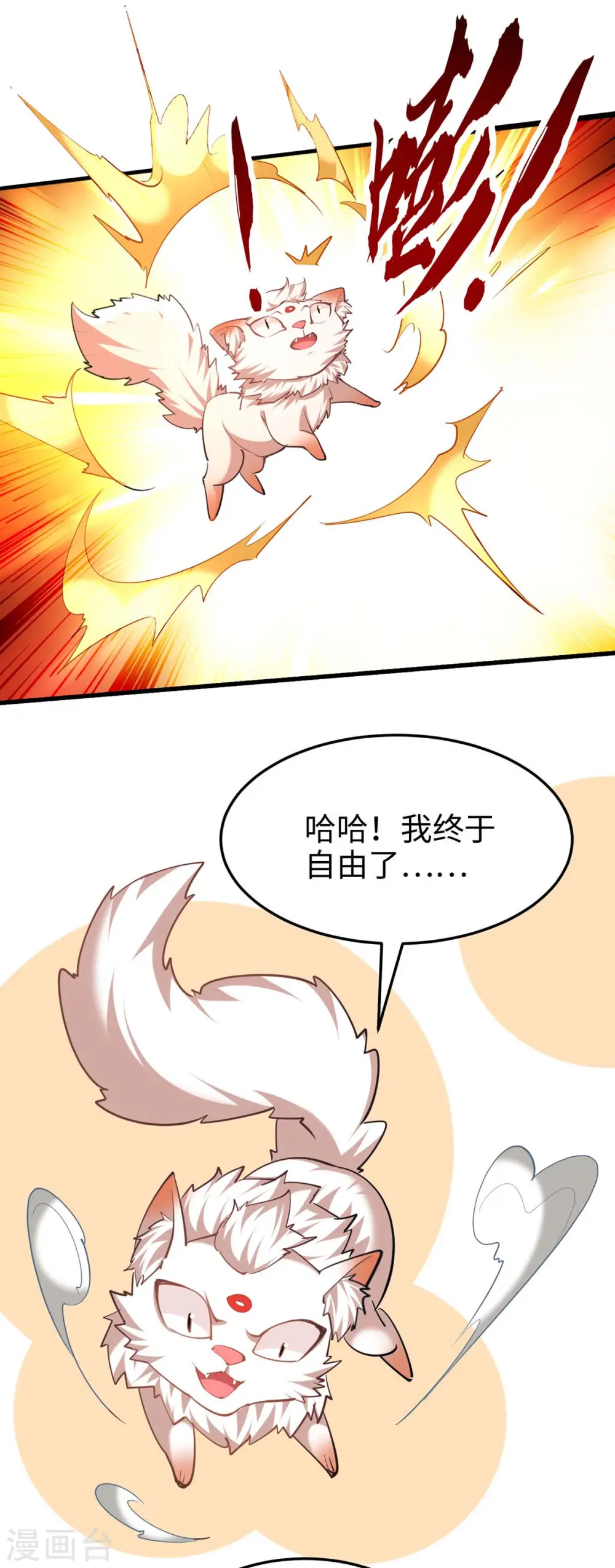 第282话 洪家宝塔 第10页
