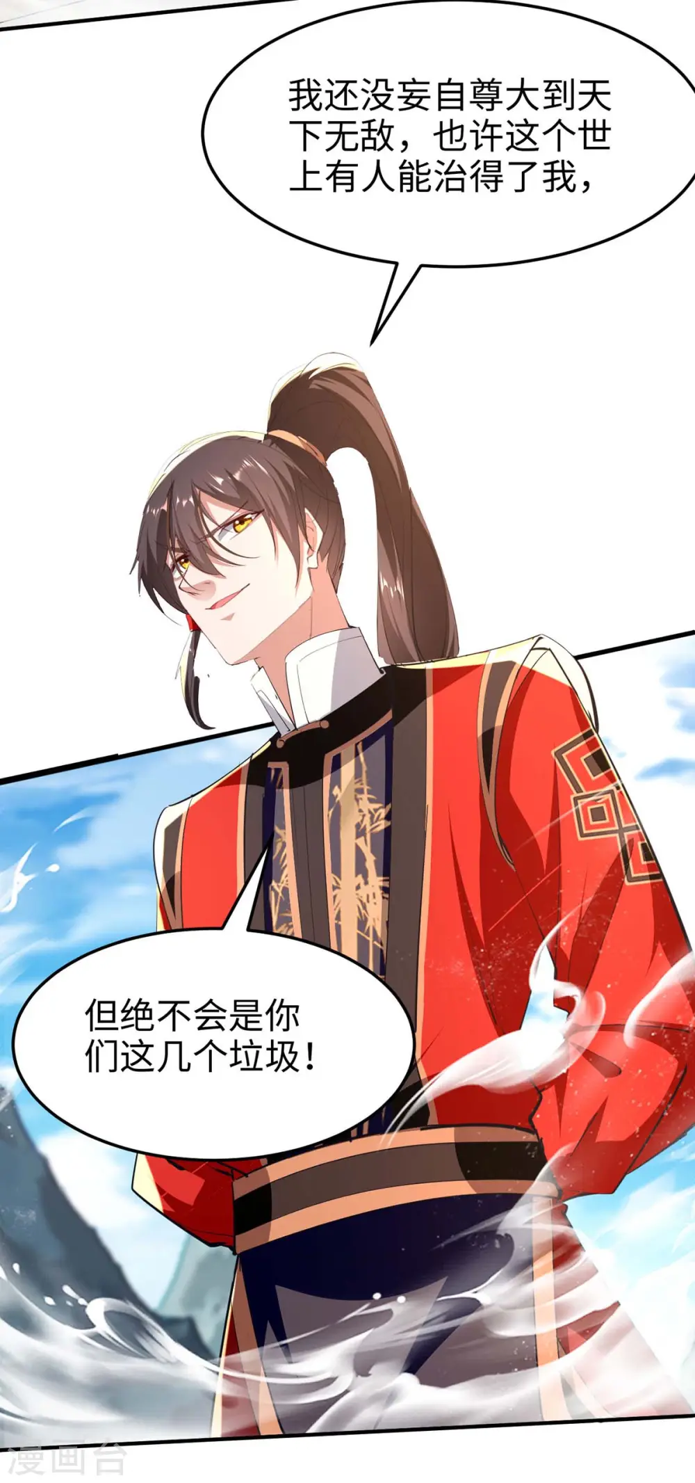 第282话 洪家宝塔 第13页