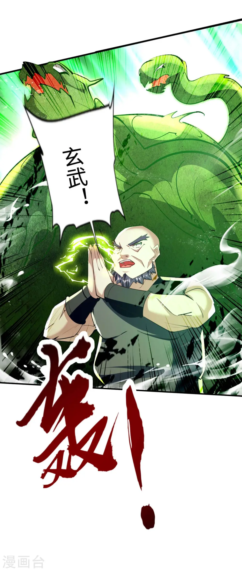 第282话 洪家宝塔 第17页