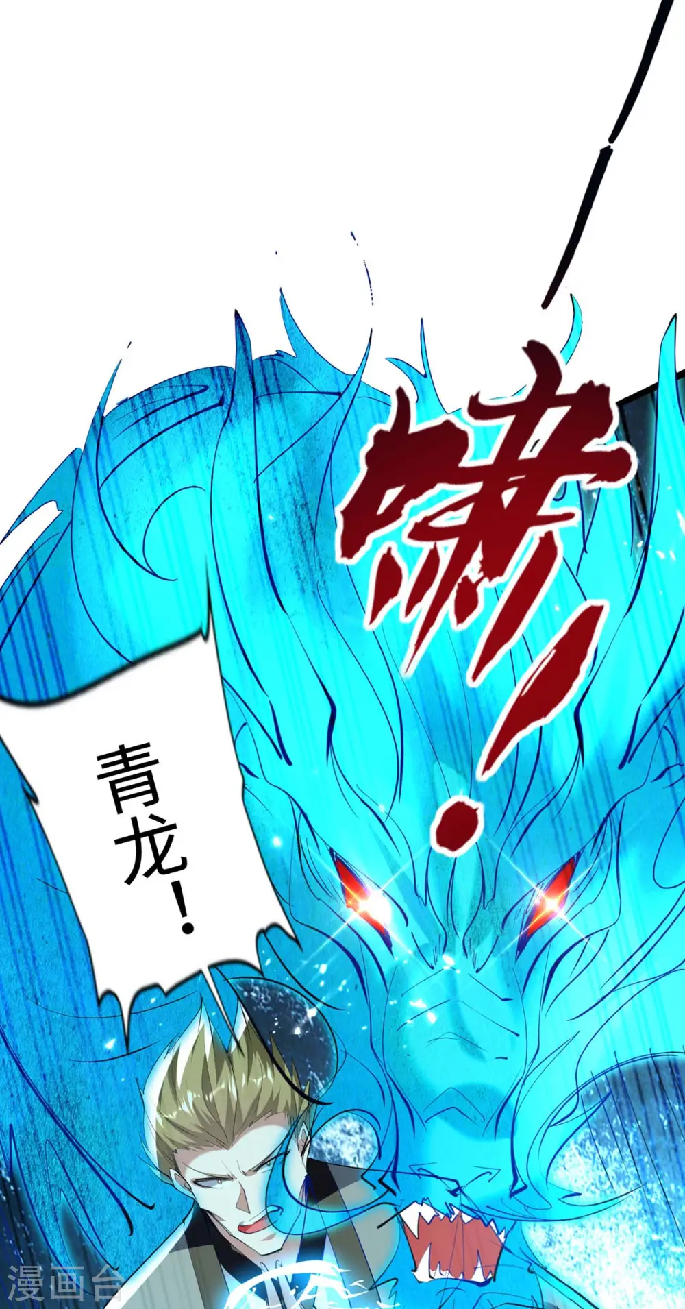 第282话 洪家宝塔 第18页