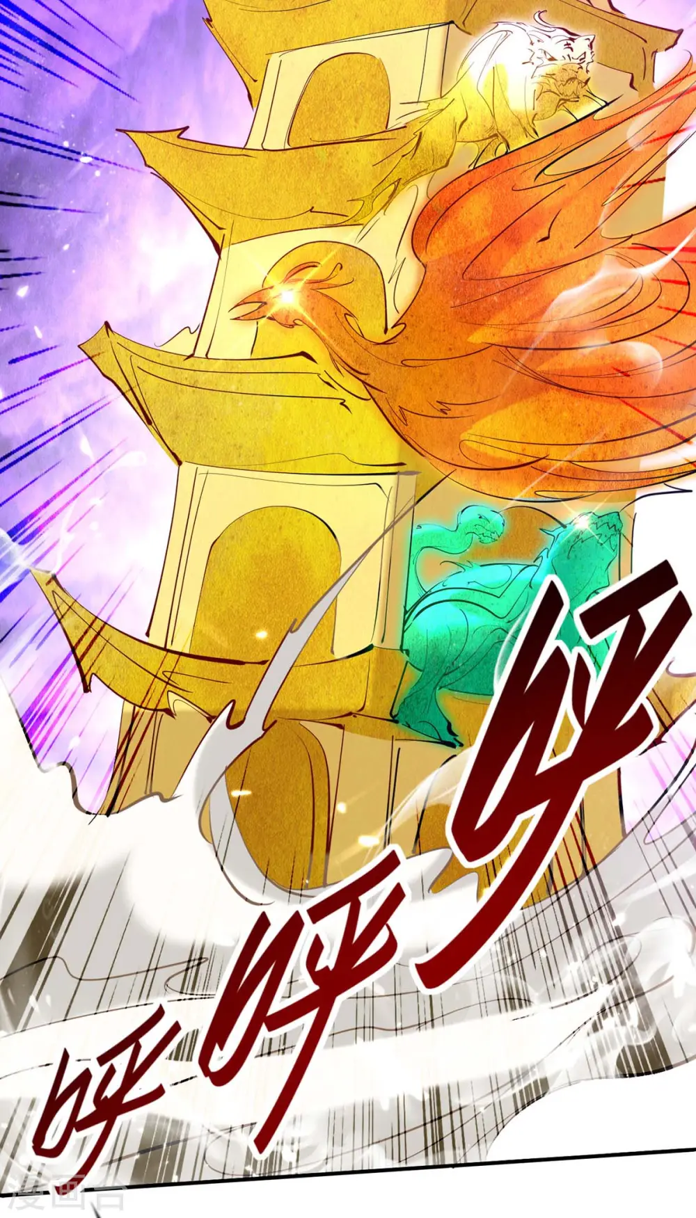 第282话 洪家宝塔 第20页