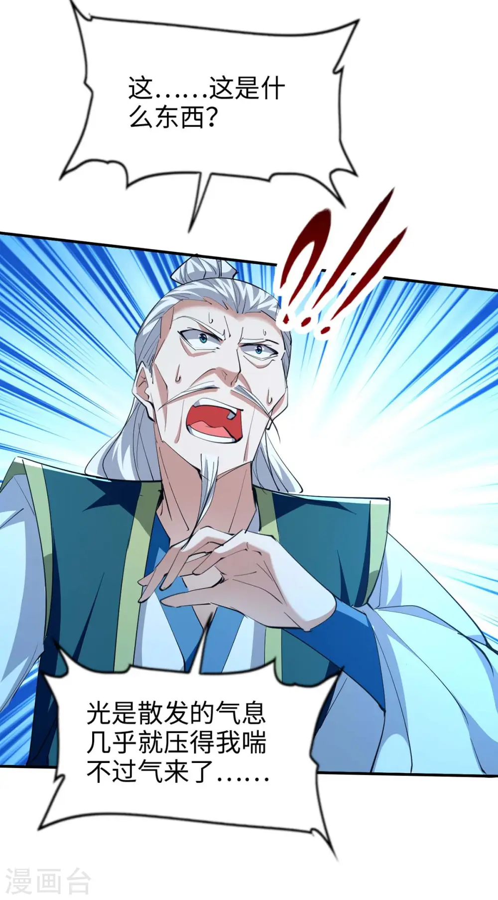 第282话 洪家宝塔 第21页