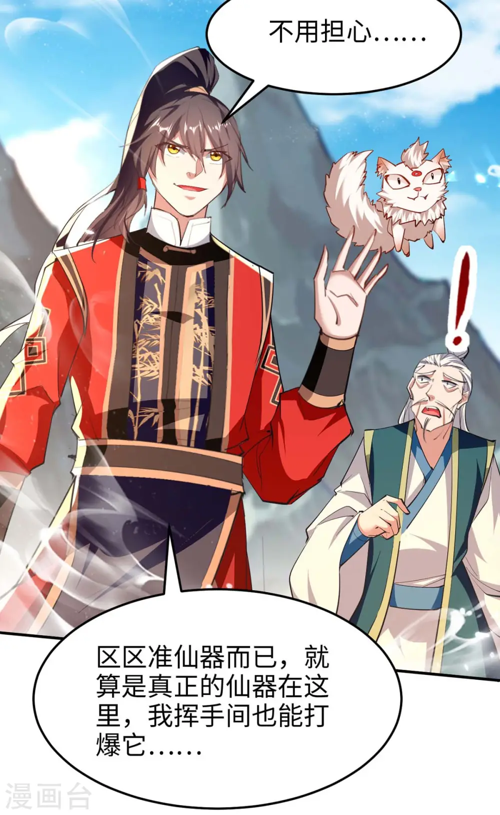 第282话 洪家宝塔 第27页
