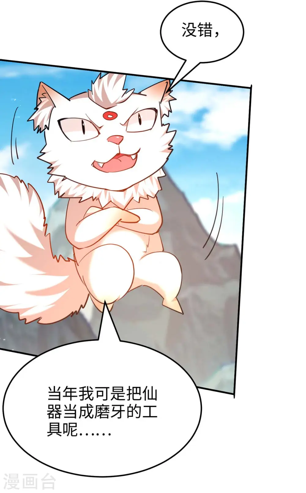 第282话 洪家宝塔 第28页