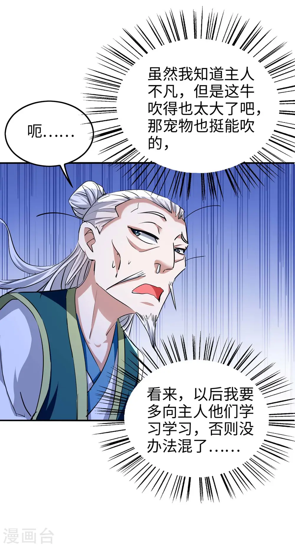 第282话 洪家宝塔 第29页