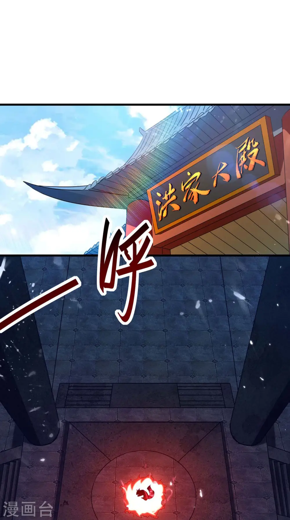 第280话 终于等到你了 第1页