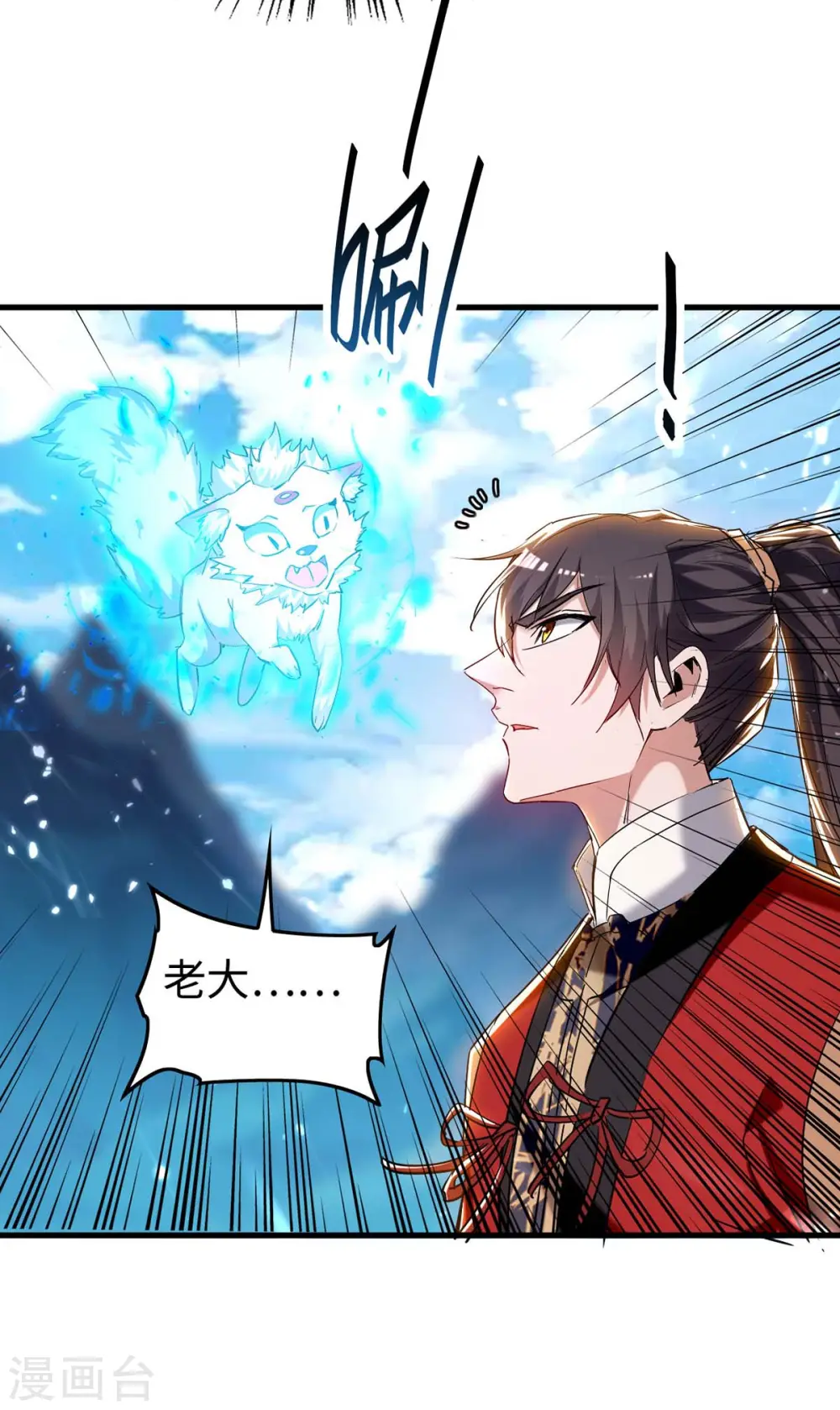 第280话 终于等到你了 第9页
