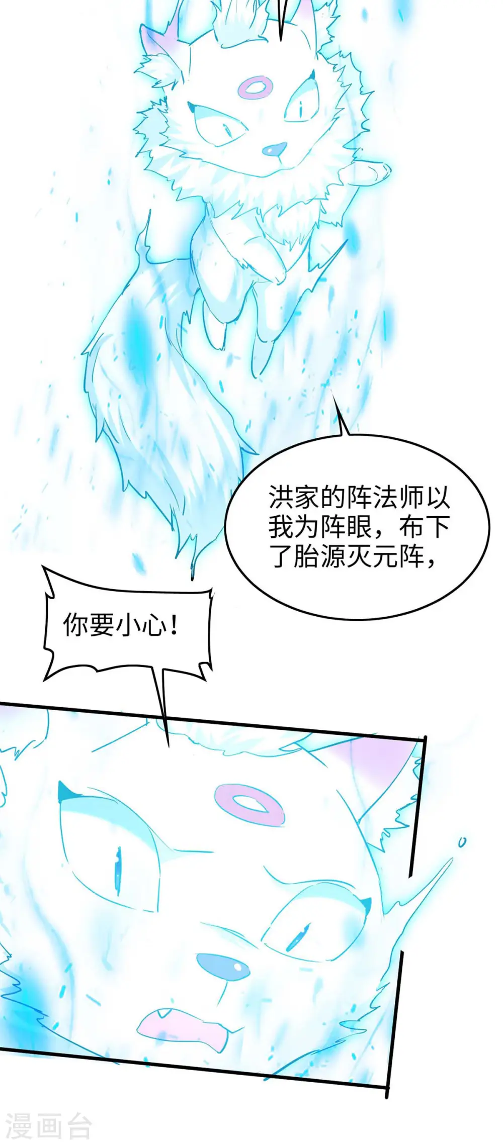 第280话 终于等到你了 第11页
