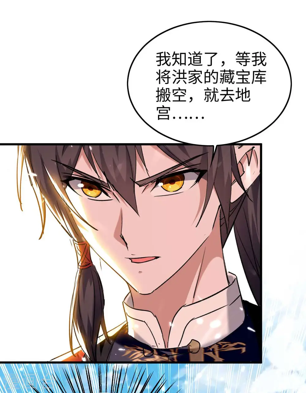 第280话 终于等到你了 第14页