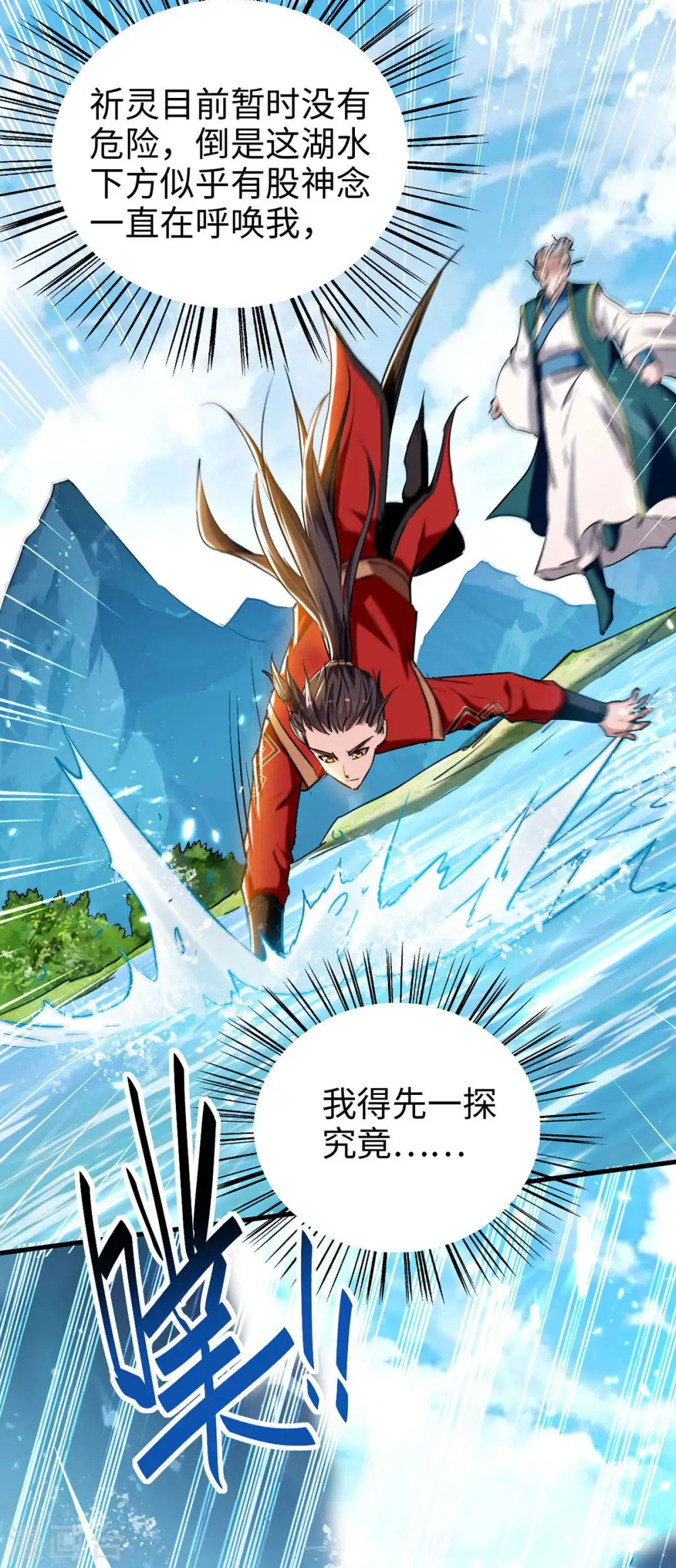 第280话 终于等到你了 第15页