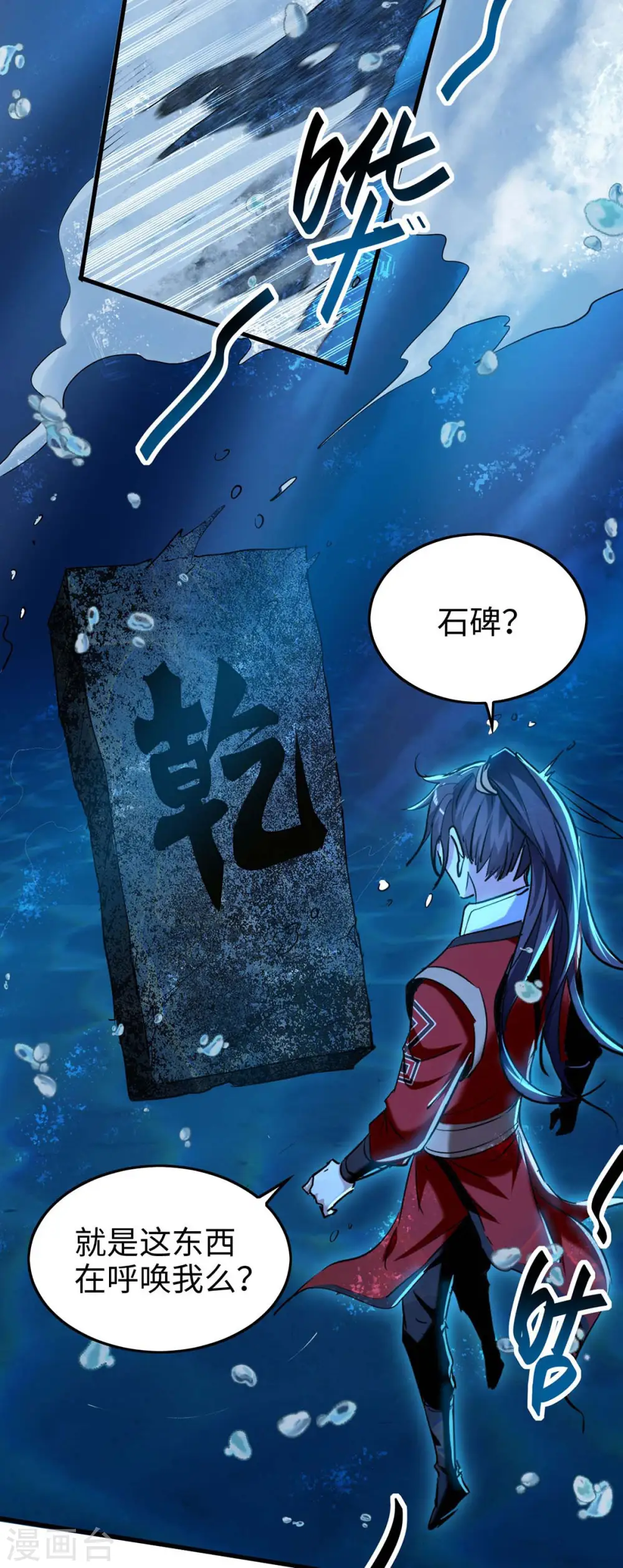 第280话 终于等到你了 第22页