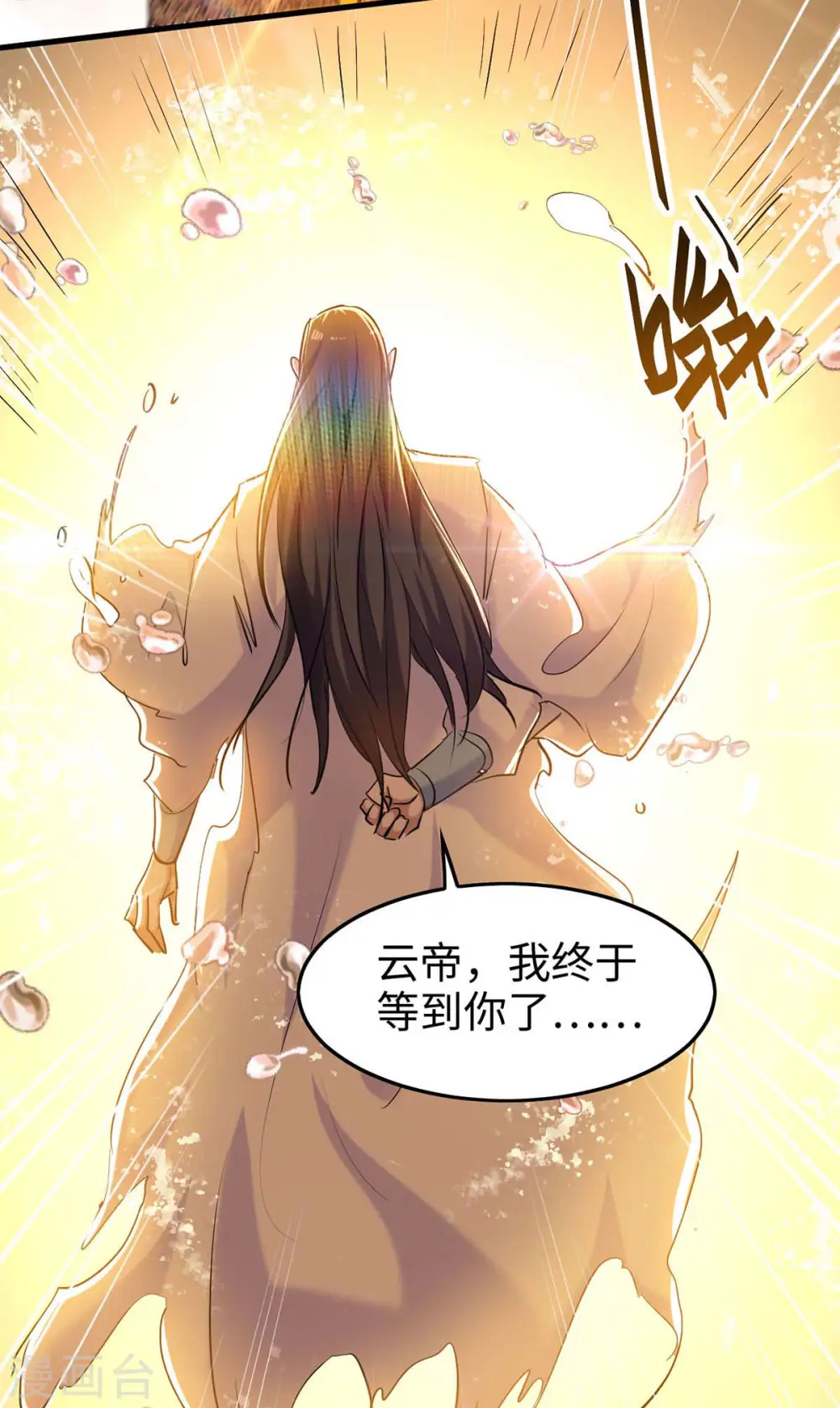 第280话 终于等到你了 第25页
