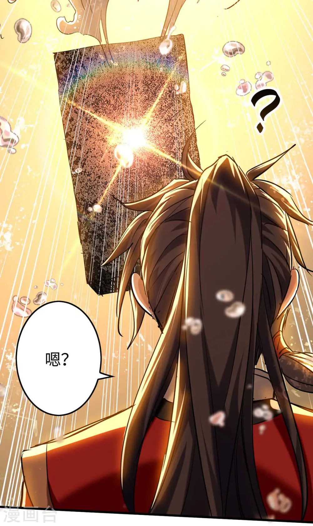 第280话 终于等到你了 第26页