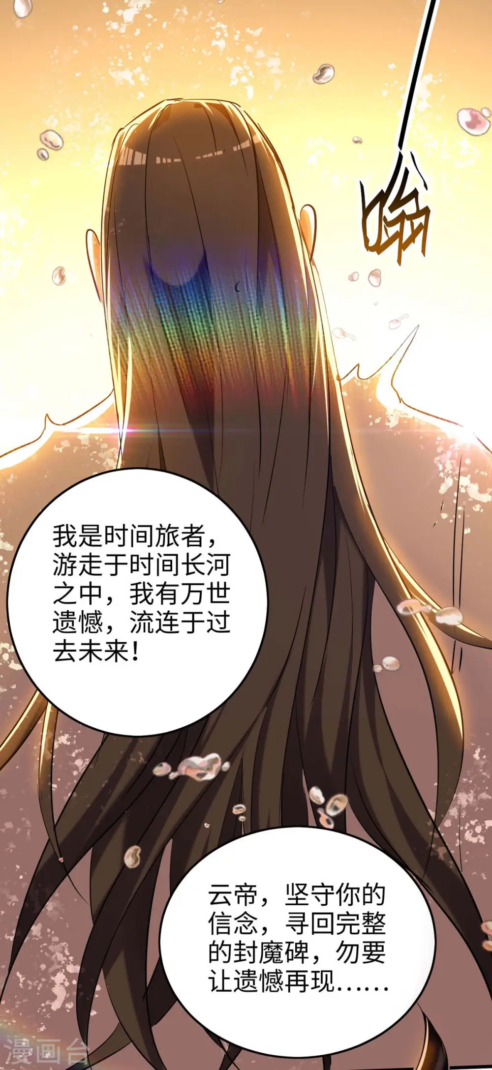 第280话 终于等到你了 第28页