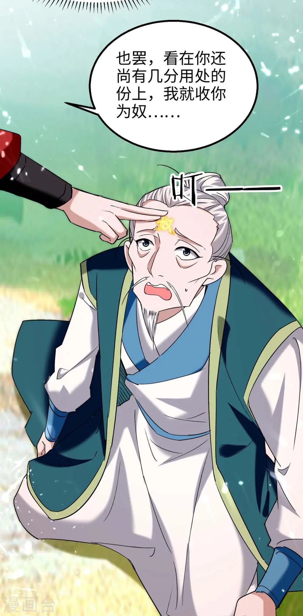 第279话 剑指洪家 第4页