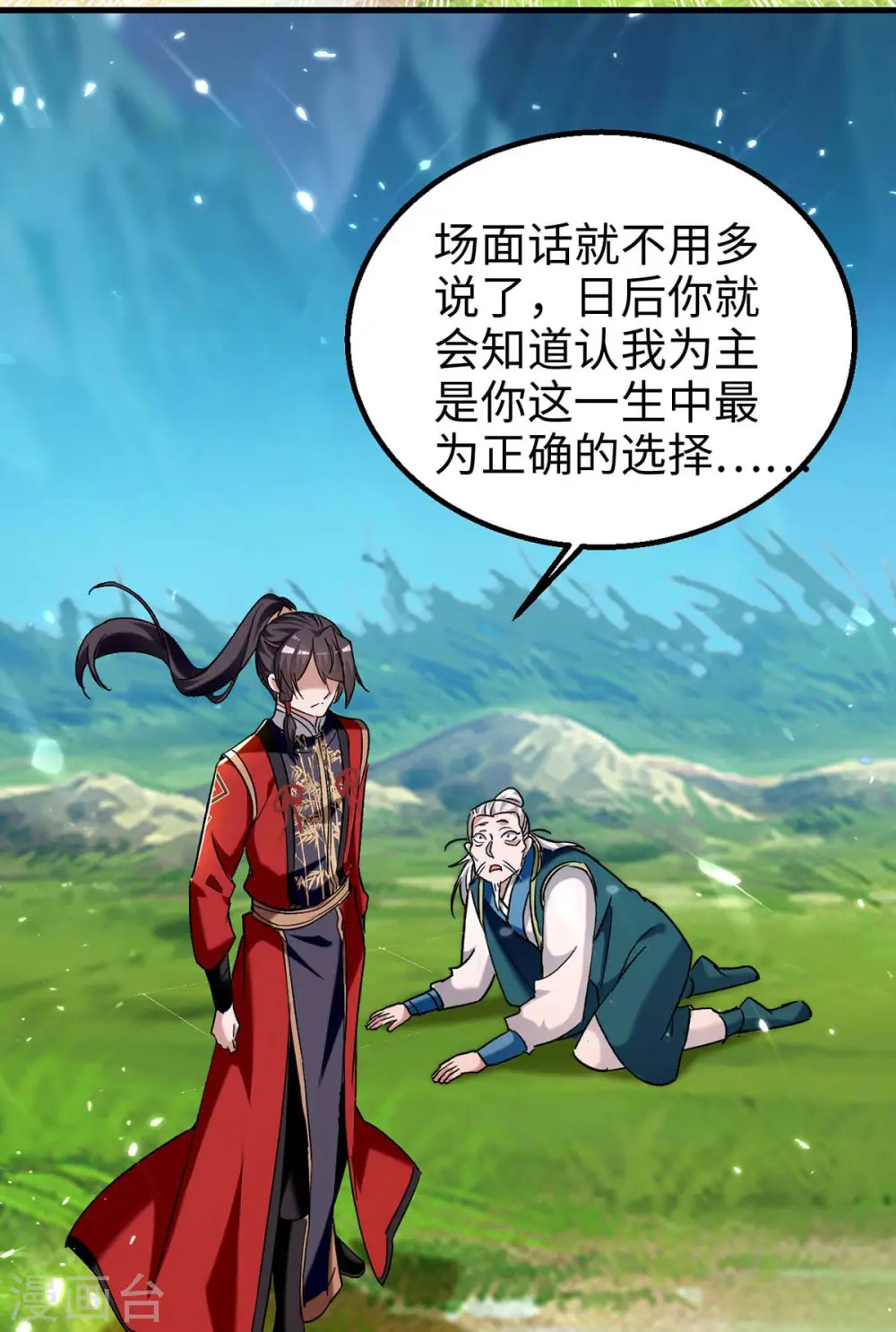第279话 剑指洪家 第6页