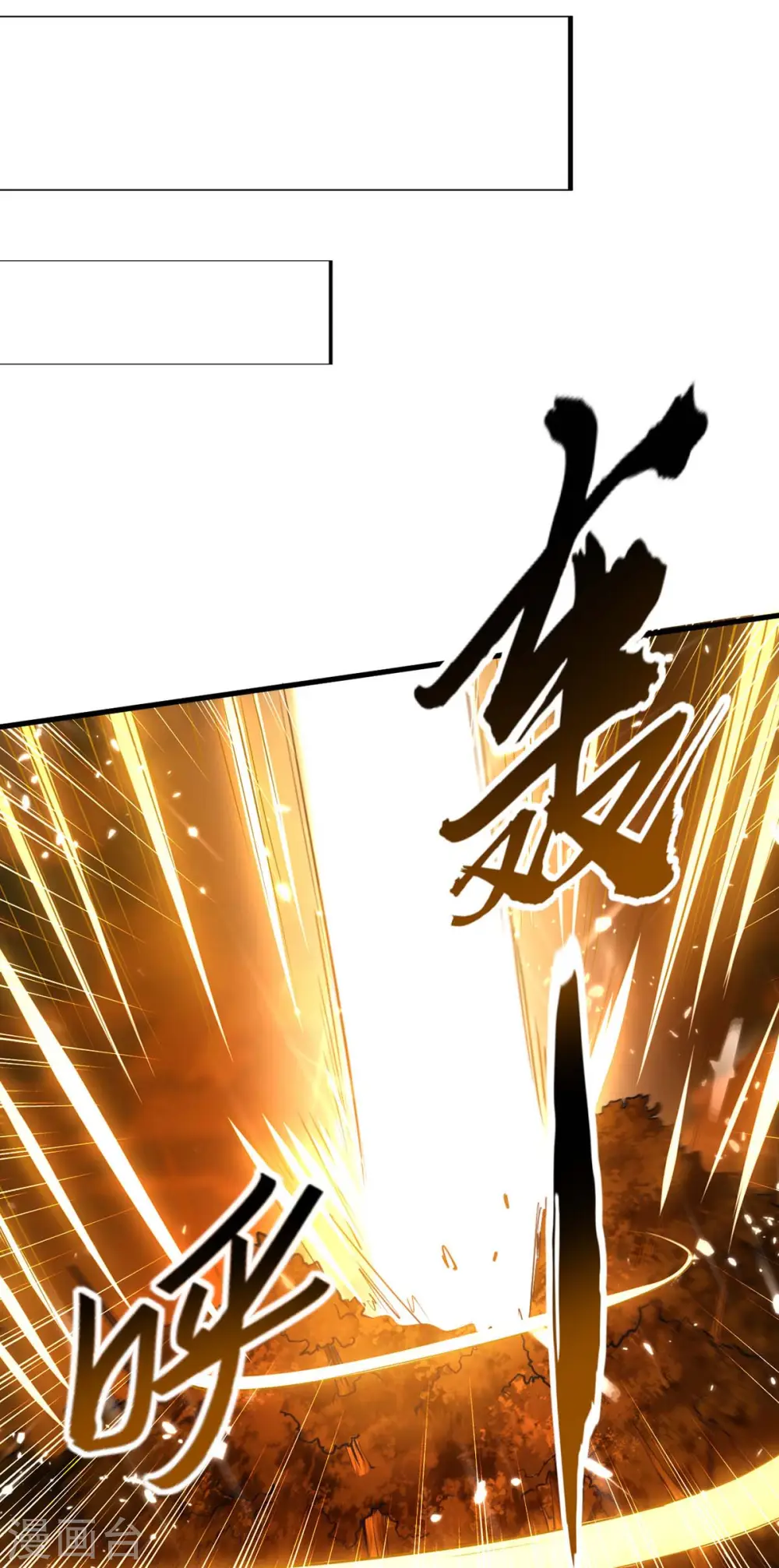 第279话 剑指洪家 第20页