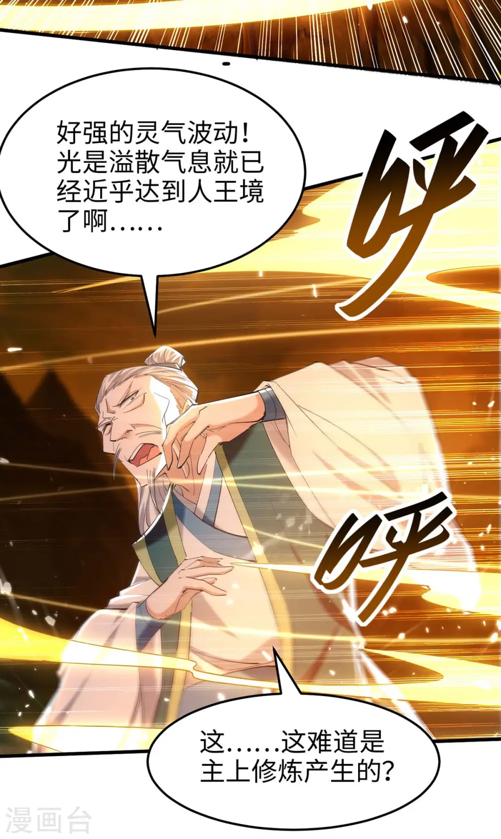 第279话 剑指洪家 第21页